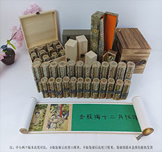 高台春画全集之金瓶梅绘画24手卷